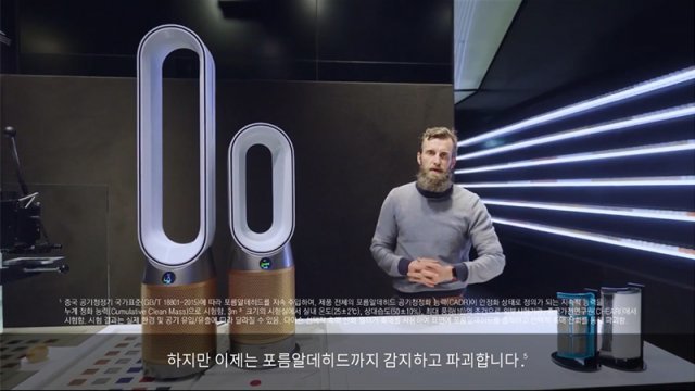 다이슨 글로벌 카테고리 디렉터 환경 제어 부문 찰리 파크(Charlie Park). 출처=다이슨