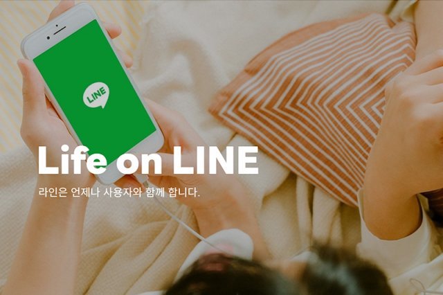 Life on LINE은 라인의 슬로건이다. 출처=라인