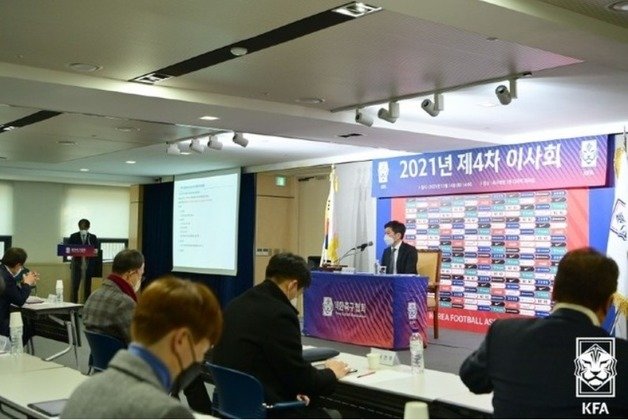 대한축구협회는 14일 오후 축구회관에서 제4차 이사회를 열고 내년도 예산을 결정했다. (대한축구협회 제공)© 뉴스1