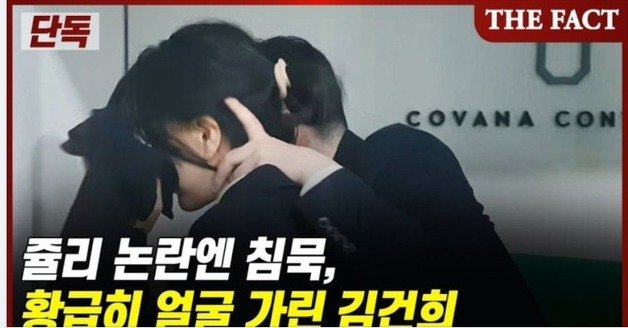 지난 13일 인터넷 언론인 ‘더팩트’가 서울 서초동 한 주상복합빌딩 지하에 있는 윤석열 국민의힘 대선후보 부인 김건희씨의 사무실 입구에서 김씨에 대해 촬영을 시도하자 수행원이 이를 가로막으면서 황급히 김씨를 사무실 안으로 유도했다. (더팩트 유튜브 갈무리) © 뉴스1