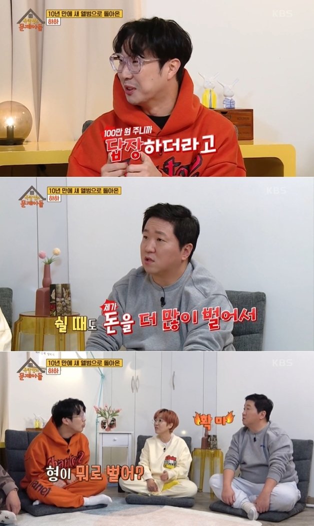 KBS2 예능프로그램 ‘옥탑방의 문제아들’ 방송 화면 갈무리 © 뉴스1