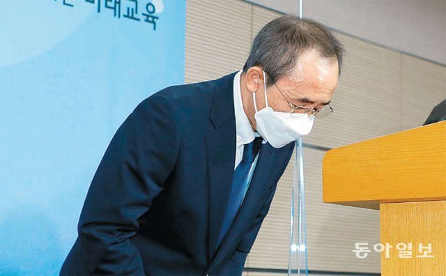 고개 숙인 평가원장 15일 정부세종청사에서 열린 한국교육과정평가원 브리핑에서 강태중 평가원장이 고개 숙여 사과하고 
있다. 강 평가원장은 이날 법원이 2022학년도 대학수학능력시험 생명과학Ⅱ 출제 오류를 인정하자 사퇴했다. 세종=신원건 기자 
laputa@donga.com