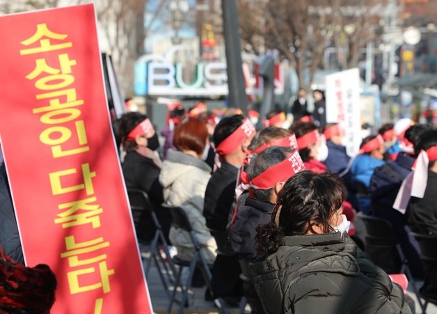 자영업자 단체 ‘코로나 피해 자영업 총연합’이 15일 오후 부산 연제구 부산시청 광장에서 ‘코로나 피해 실질 보상 촉구 정부 여당 규탄대회’ 이름의 전국 순회 릴레이 규탄대회를 열고 있다.2021.12.15/뉴스1 © News1