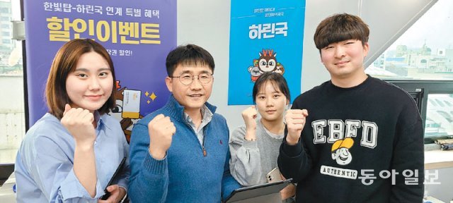 대전·세종관광기업지원센터에 입주해 있는 플레이스링크 멤버(왼쪽부터 임소희 김일현 엄유지 이상우)들이 ‘파이팅 하린국’을 외치고 있다. 이기진 기자 doyoce@donga.com