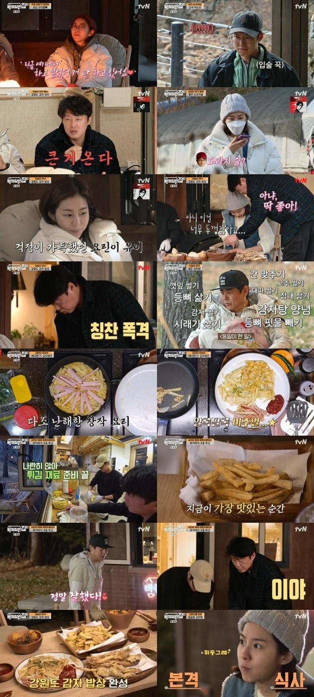 tvN ‘바퀴 달린 집3’ © 뉴스1