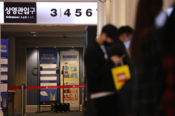 신종 코로나바이러스 감염증(코로나19) 확산으로 인해 정부가 단계적 일상회복(위드코로나)를 잠시 멈추고 강화된 방역조치를 발표한 16일 서울 송파구의 한 영화관 모습. 2021.12.16/뉴스1 © News1