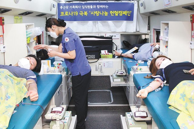 2020년 종근당 사랑나눔 헌혈캠페인.