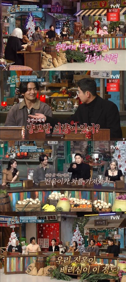 tvN ‘놀라운 토요일’ 방송 화면 캡처 © 뉴스1