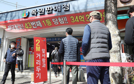 서울 노원구의 복권판매점 앞에 복권을 사기 위한 시민들이 줄을 서 있다. /뉴스1DB
