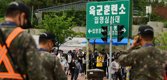 충남 논산 육군훈련소 입영심사대. 2020.5.14/뉴스1 © News1
