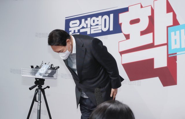 사과하고 있는 윤석열 후보. 사진공동취재단