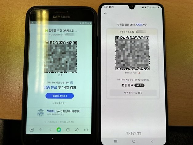 지난 14일 기자가 소유한 두 개의 휴대폰으로 각각 네이버와 카카오를 이용해 QR체크인을 시도하자, 동시에 사용이 가능한 두 개의 QR이 생성됐다. © 뉴스1