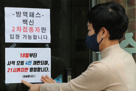 방역대책이 강화되면서 대전 일부 식당에서 백신 미접종자 1인도 거절하는 경우가 잇따르고 있다.  © News1