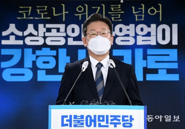 이재명 더불어민주당 대선 후보가 20일 서울 여의도 중앙당사에서 소상공인·자영업 정책 공약을 발표하고 있다.
