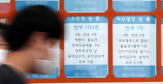 서울 용산구의 공인중개사무소 게시판.(자료사진) 2021.8.5/뉴스1 © News1
