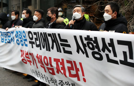 신종 코로나바이러스 감염증(코로나19) 확산 방지를 위한 거리두기 및 집합금지 조치로 영업 중단에 처한 유흥음식업중앙회 회원들이 26일 오후 서울 영등포구 국민의힘 당사 앞에서 열린 유흥주점 집합금지 중단 조치 촉구 집회에서 구호를 외치고 있다.2021.1.26/뉴스1 © News1