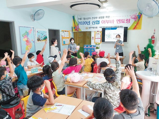 신협사회공헌재단의 대표적인 교육 사업인 ‘신협 어부바 멘토링’을 진행하고 있는 모습. 신협 어부바 멘토링은 신협 임직원이 멘토가 돼 지역아동센터 아이들과 ‘경제 골든벨’ 등 다양한 경제 활동을 함께한다. 신협중앙회 제공