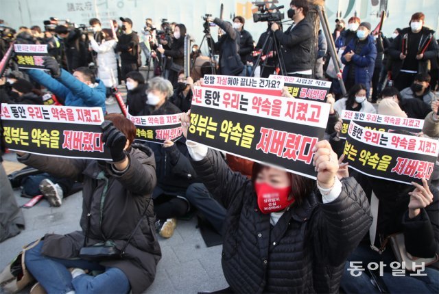 전국자영업자비상대책위원회 회원들이 22일 서울 종로구 광화문 시민열린마당에서 열린 총궐기 대회에서 구호를 외치고 있다.