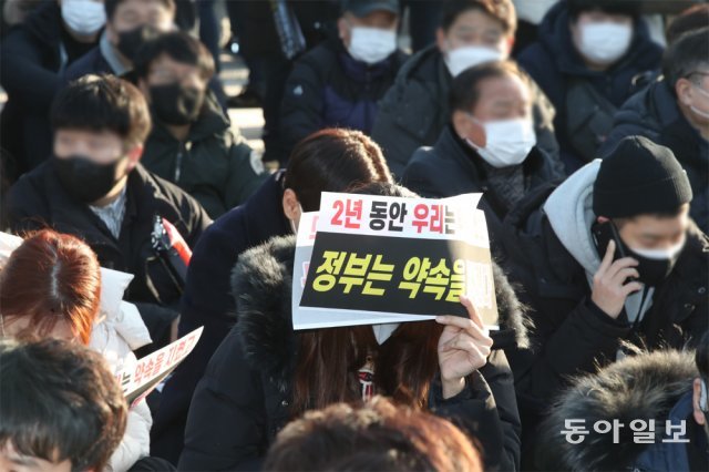전국자영업자비상대책위원회 회원들이 22일 서울 종로구 광화문 시민열린마당에서 열린 총궐기 대회에서 구호를 외치고 있다.