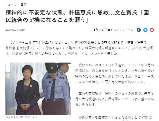 © 뉴스1 (NHK 기사 캡처)