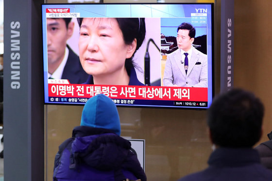 24일 오전 서울역 대합실에서 시민들이 박근혜 전 대통령 특별사면 관련 뉴스를 시청하고 있다. 2021.12.24/뉴스1 © News1
