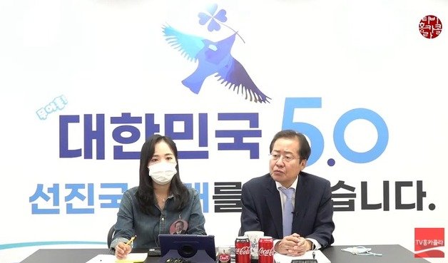 홍준표 국민의힘 의원(오른쪽)과 여명 당시 홍준표 캠프 대변인. (유튜브 ‘홍카콜라’ 갈무리) © 뉴스1