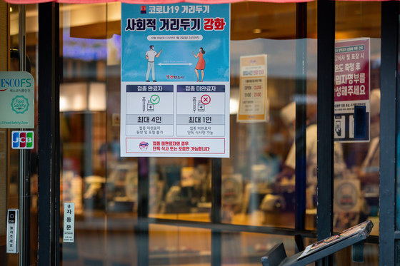 27일 서울 시내 한 식당에 방역패스 관련 안내문이 붙어 있다. 뉴스1