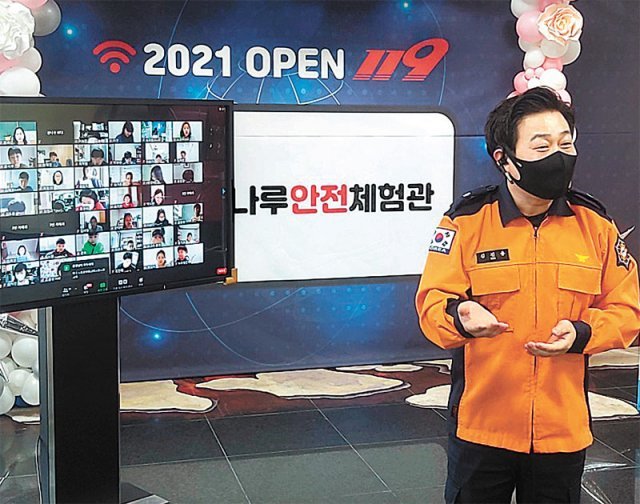 소방청 ‘소방안전체험관’. 소방청 제공