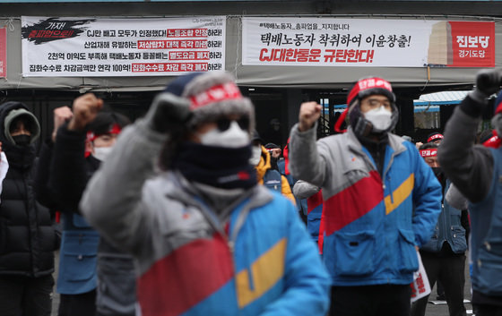 민주노총 서비스연맹 전국택배노동조합(택배노조) CJ대한통운본부가 무기한 총파업에 돌입한 28일 오전 경기도 광주시 CJ대한통운 성남터미널에서 노조 관계자들이  총파업 출정식을 하고 있다. 뉴스1