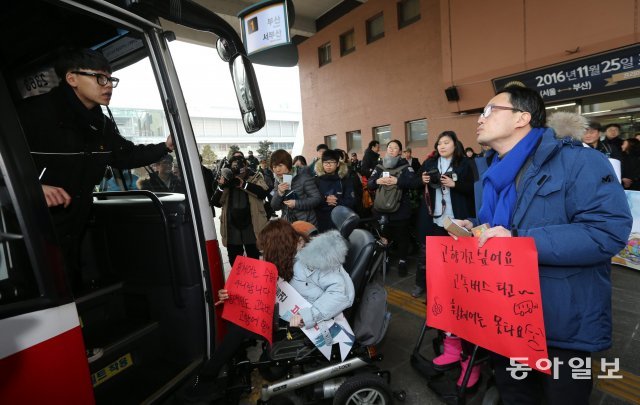 설명절을 앞두고 2017년 1월 26일 장애인 단체가 서울 강남 고속버스터미널에서 장애인 교통권 보장을 요구하며 버스 탑승을 시도하고 있다. 홍진환 기자 jean@donga.com