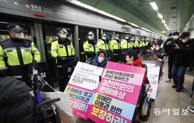 지난 20일 오전 서울 지하철 5호선 광화문역 승강장에 장애인단체 회원들이 이동권 보장 시위를 하고 있다. ＜홍진환 기자 jean@donga.com＞