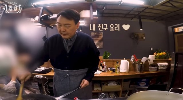 ‘석열이형네 밥집’. 유튜브 채널 ‘윤석열’