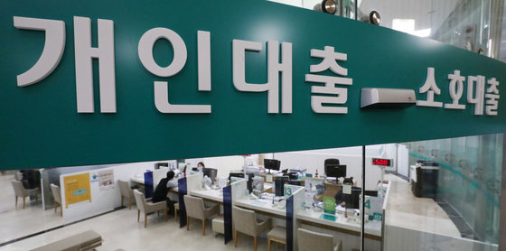 사진은 27일 서울 시내 한 은행 영업점 대출창구 모습. 2021.12.27/뉴스1 © News1