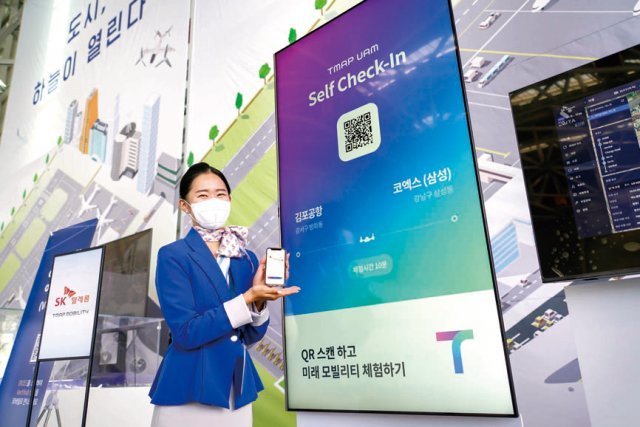 티맵모빌리티는 지난 11월 김포공항에서 UAM 예약이 가능한 차세대 모빌리티 플랫폼을 체험할 수 있는 공간을 선보였다.