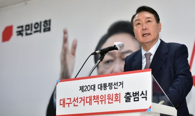 윤석열 국민의힘 대선 후보가 30일 대구시 수성구 대구시당에서 열린 대구 선거대책위원회 출범식에서 발언하고 있다. 2021.12.30/뉴스1