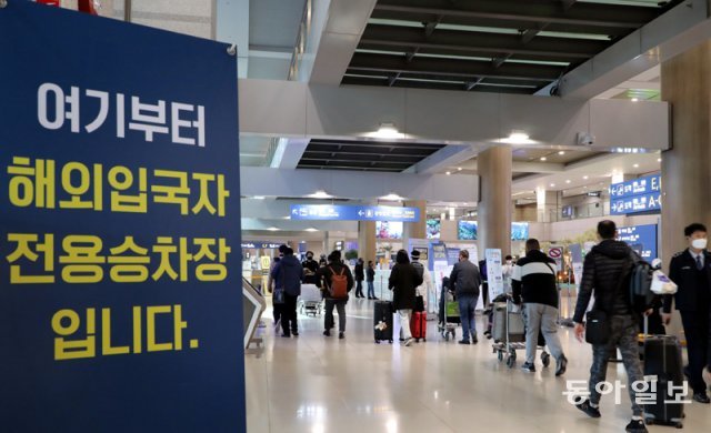 인천공항 1터미널을 통해 입국하고 있는 외국인들. 공항에는 공항에는 코로나19 확산 방지를 위해 해외입국자 전용승차장이 설치돼 있다. 2021.12.03 인천=홍진환 기자 jean@donga.com