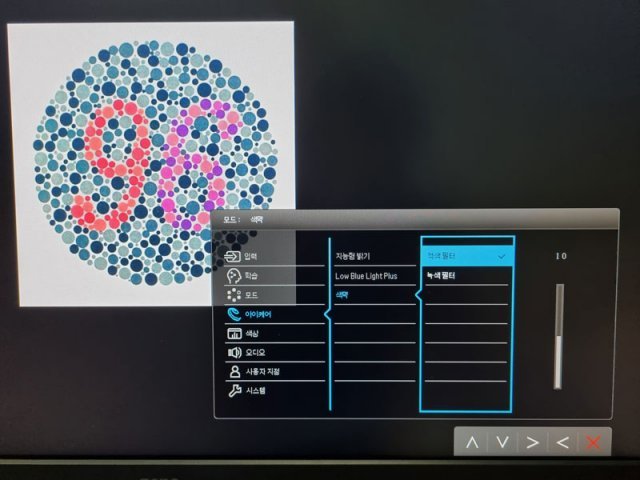 색약자들이 각기 다른 색을 구분하는 데 도움을 주는 색약 모드 (출처=IT동아)