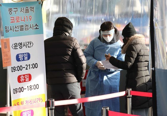 새해 첫 날인 1일 서울역광장에 마련된 신종 코로나바이러스 감염증(코로나19) 중구 임시선별검사소에서 시민들이 검사를 기다리고 있다. 2022.1.1/뉴스1 © News1