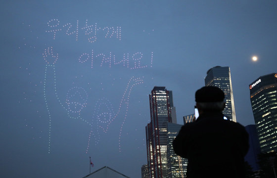 16일 오후 서울 여의도공원 광장에서 ‘하늘 사람 미래를 연결하는 드론’이라는 주제로 열린 ‘2021 제2회 대한민국 드론박람회’에서 드론 라이트쇼가 펼쳐지고 있다. 2021.12.16/뉴스1 © News1