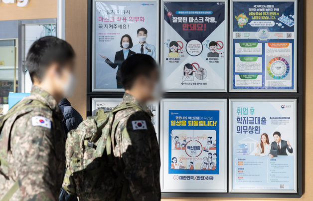 지난해 12월13일 오전 서울 중구 서울역에서 군 장병들이 발걸음을 옮기고 있다. 2021.12.13/뉴스1 © News1