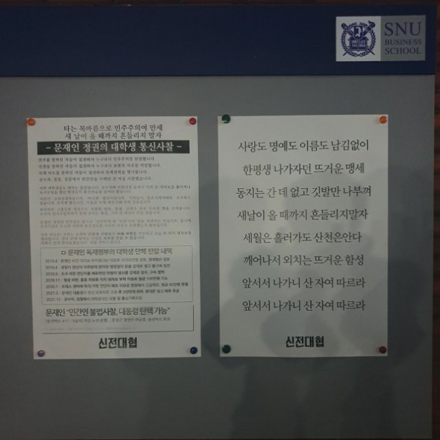 사진제공=신전대협