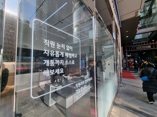 3일 낮 12시 서울시 종로구에 위치한 U+ 언택트스토어 종각점의 유리창에 무인매장을 알리는 문구가 적혀있다. © 뉴스1