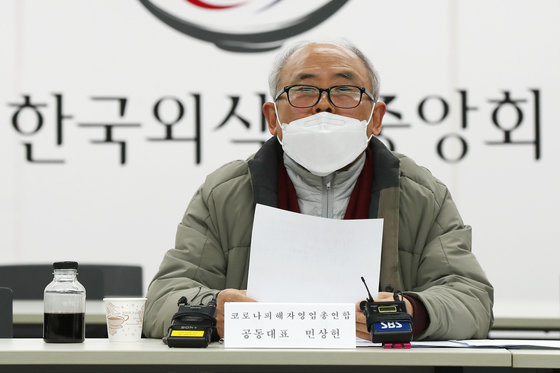 민상헌 코로나 피해 자영업 총연합(코자총) 공동대표가 4일 오후 서울 중구 한국외식업중앙회 사무실에서 집단휴업 결정 철회를 발표하고 있다.  2021.1.4/뉴스1 © News1