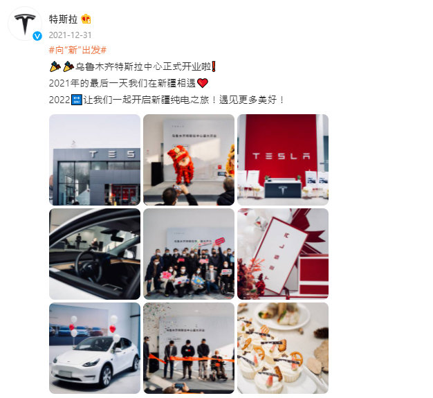 테슬라 대리점 오픈식에 대한 게시물. 중국 웨이보 캡처