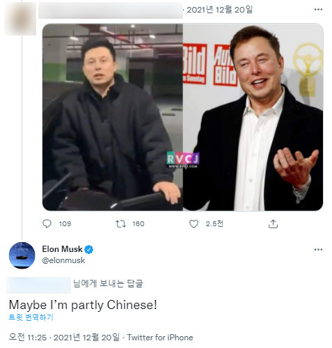 자신과 닮은 중국인(왼쪽)에 대해 맞장구 친 일론 머스크. 트위터 캡처