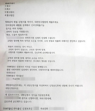 A 씨가 약국에 온 손님에게 제공하는 환불안내서. 뉴스1