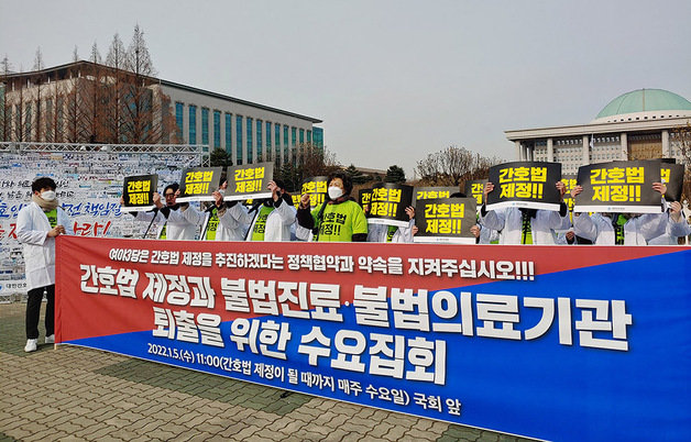 대한간호협회(간협)와 전국 간호대생들이 ‘간호법’이 국회를 통과하지 못할 경우 간호사 국가고시 거부, 동맹휴학 등 집단행동에 나서겠다고 5일 밝혔다.© 뉴스1