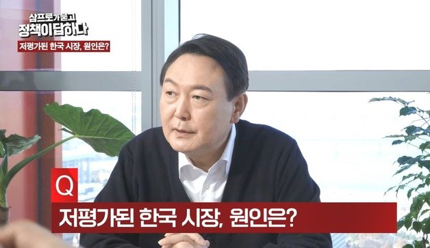 지난달 25일 윤석열 국민의힘 대선후보는 주식경제 유튜브 채널인 삼프로TV에 출연했다. 이재명 후보 편도 있어 양 후보의 경제관 등을 비교하는 계기가 됐다. 이 후보가 비교적 좋은 호응을 받았지만 윤 후보는 이에 미치지 못해 출연에 따른 ‘득보다 실이 많았다’라는 말을 들었다.  출처 유튜브