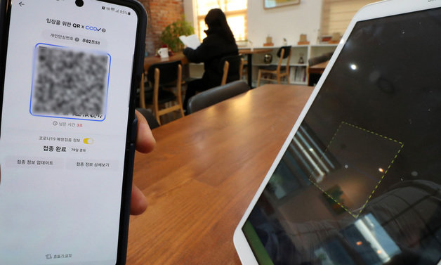 지난 3일 대전 중구에 위치한 한 카페에서 고객이 방역패스(접종증명·음성확인제) 유효 상태를 확인하고 있다. /뉴스1 © News1