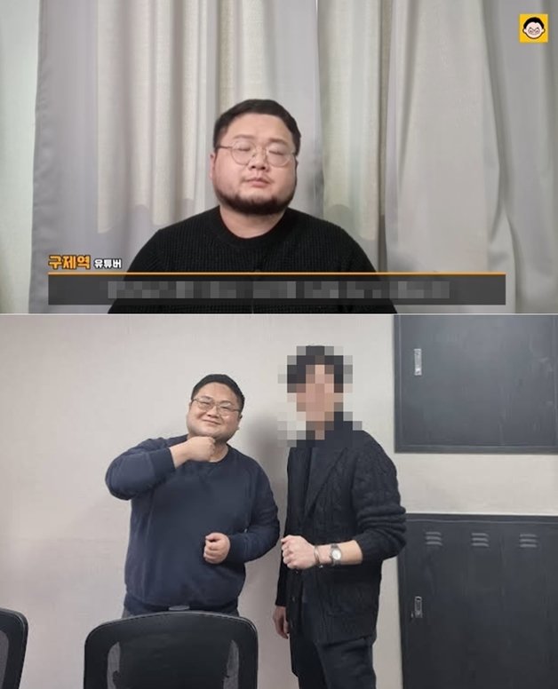 구제역 유튜브 채널 갈무리 © 뉴스1